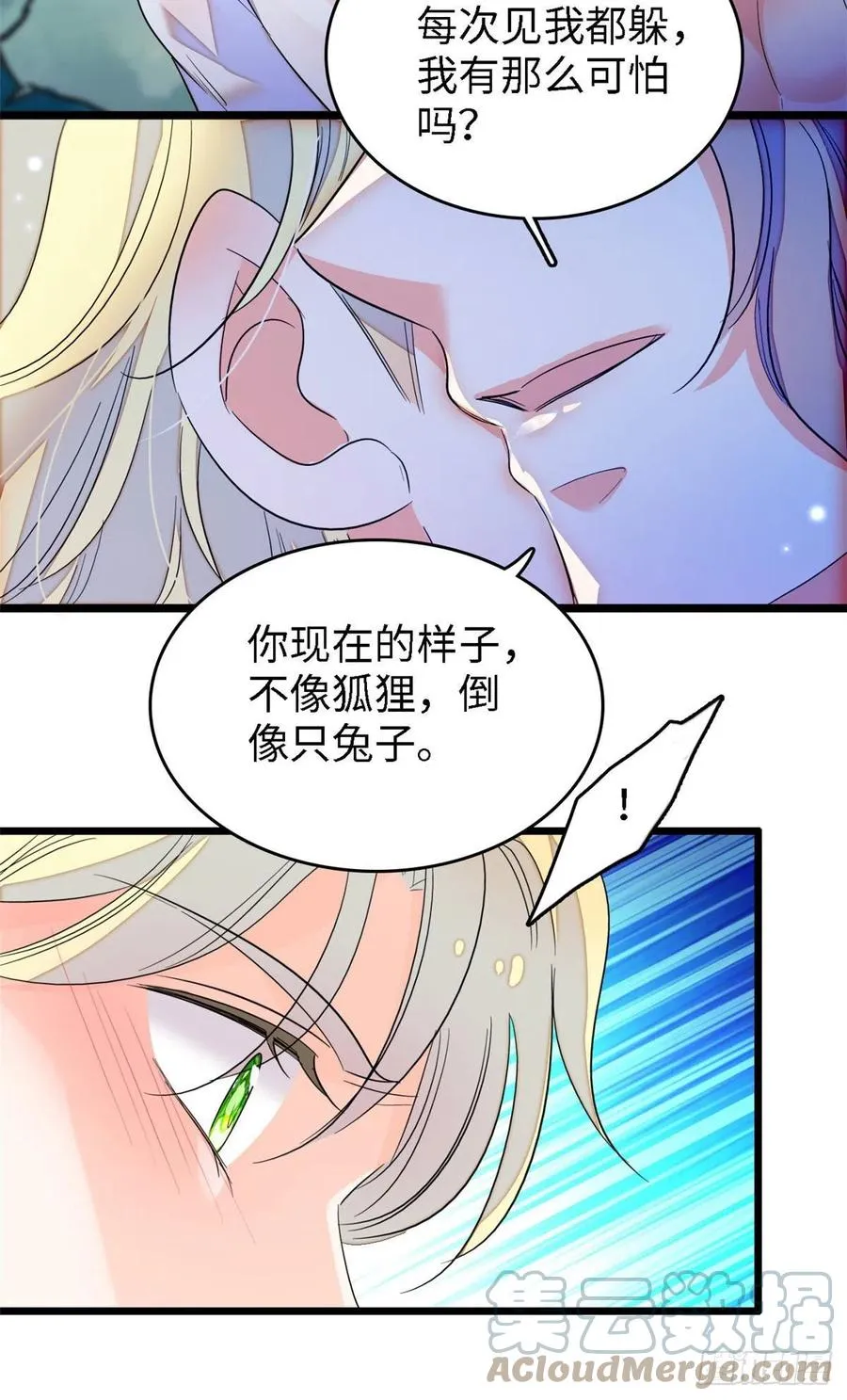 全网都是我和影帝cp粉怀孕了漫画,148 明明你的身体那么诚实4图