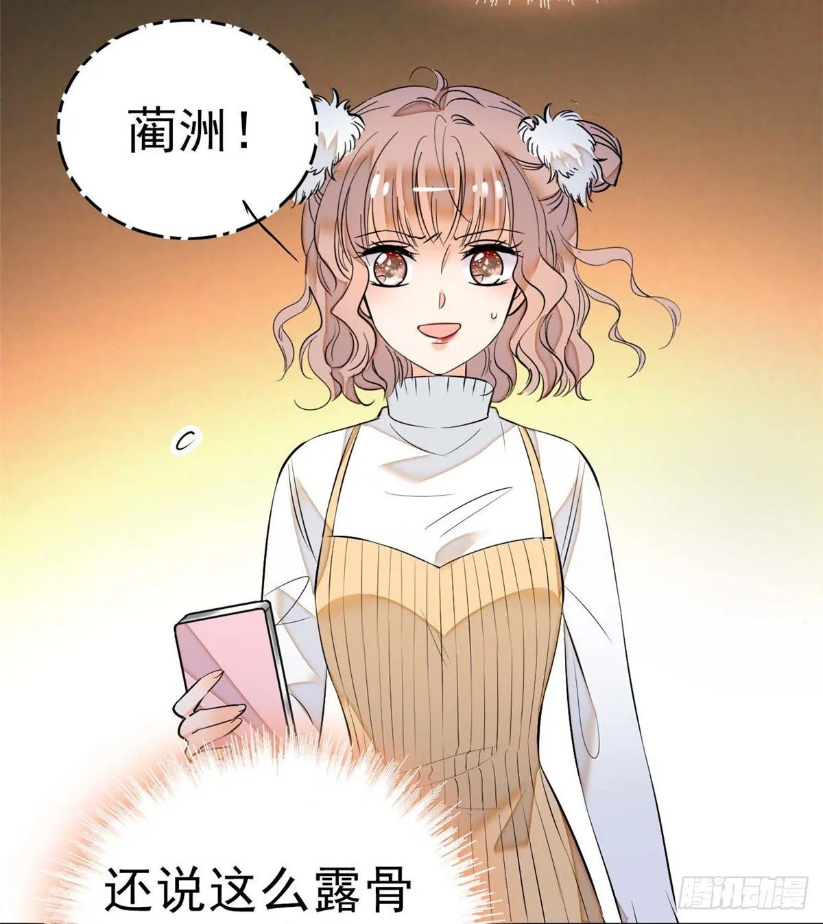 全网都是我和影帝cp粉漫画,011 昼夜CP，诞生！3图
