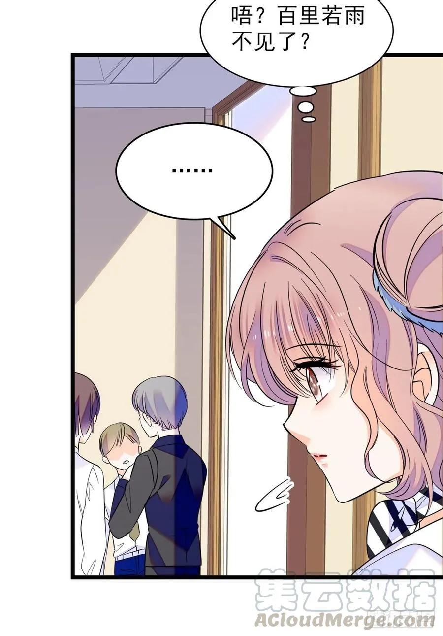 全网都是我和影帝cp粉在哪看漫画,090 她和别人打架了……4图