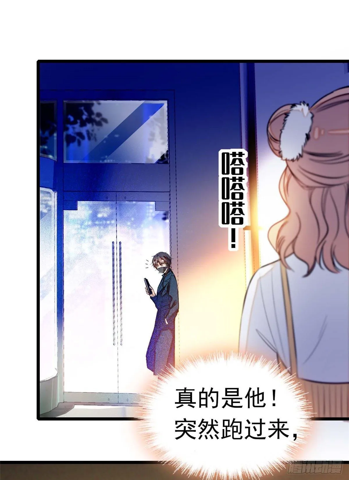 全网都是我和影帝cp粉漫画,011 昼夜CP，诞生！2图