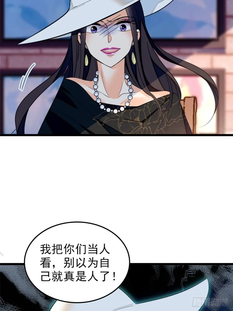 全网都是我和影帝cp粉全文免费漫画,033 你老婆手真快4图