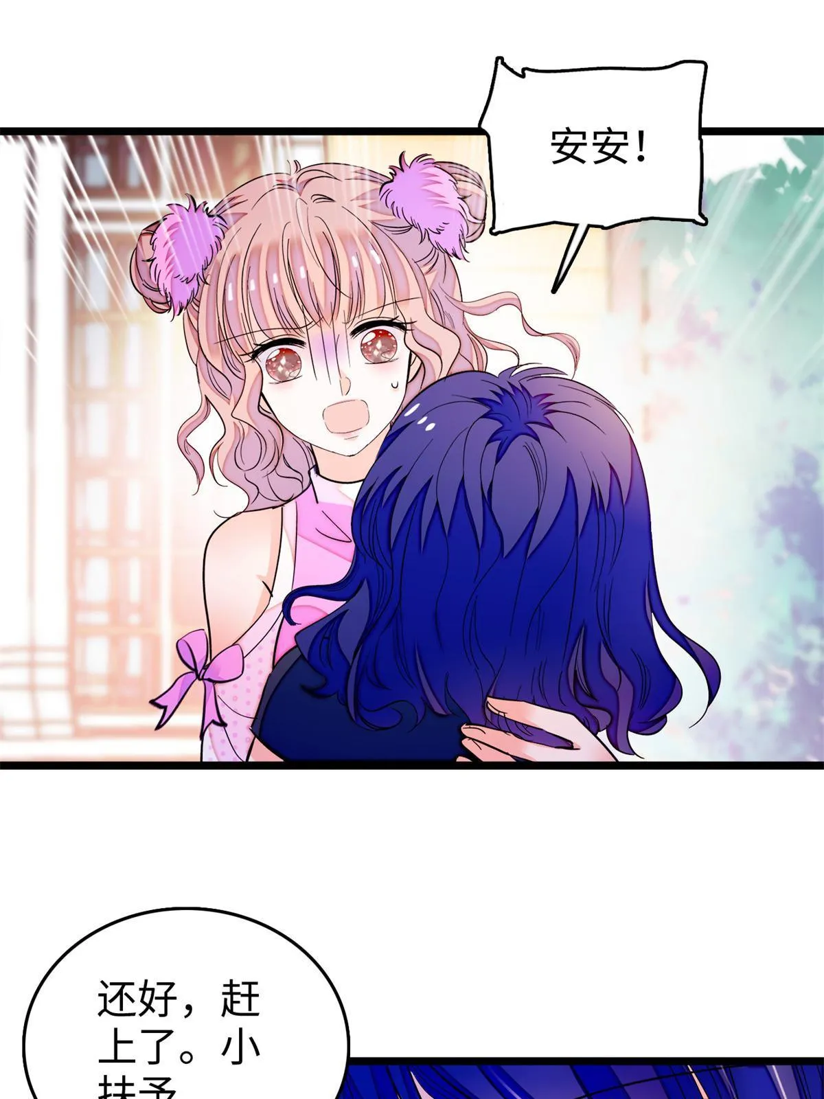 全网都是我和影帝cp粉漫画免费阅读漫画,215 小扶予被抓！3图