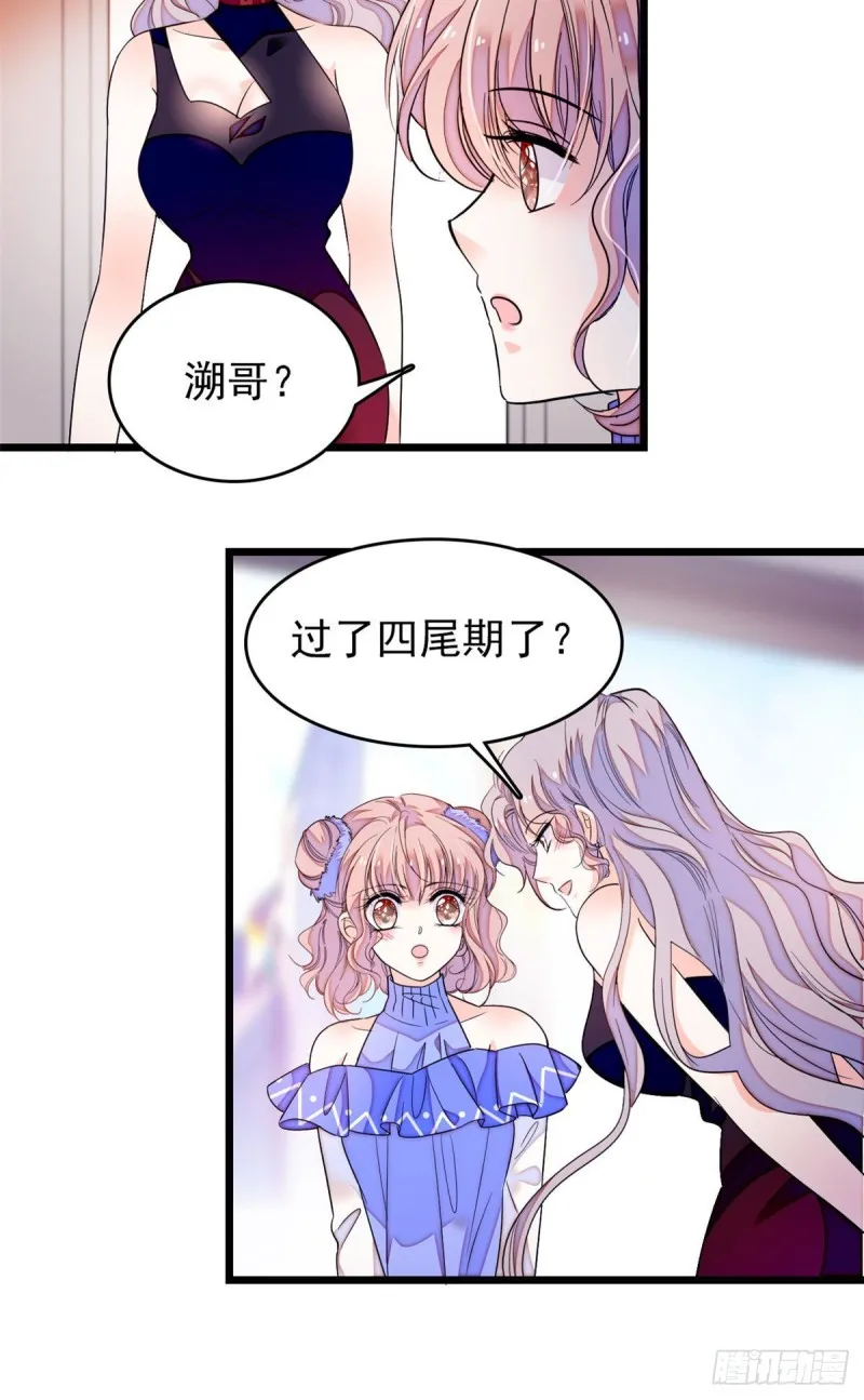 全网都是我和影帝cp粉漫画免费漫画,170 你的嫂子，只能是我4图