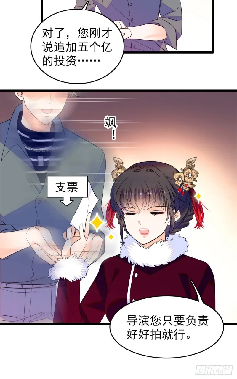 全网都是我和影帝cp粉结局漫画,116 感冒药被你吃了？！5图