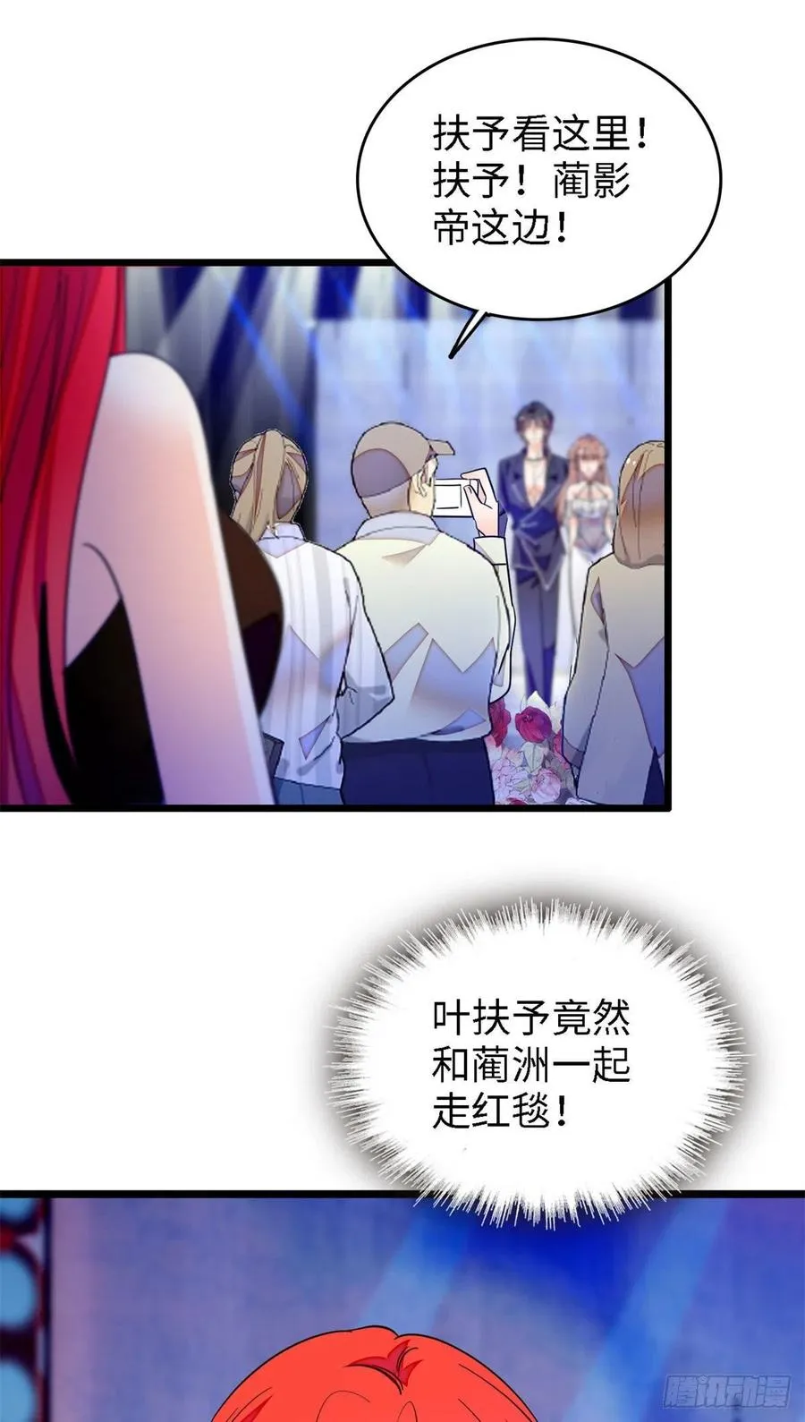全网都是我和影帝cp粉免费漫画观看漫画,155	蔺洲，请等我追上你5图
