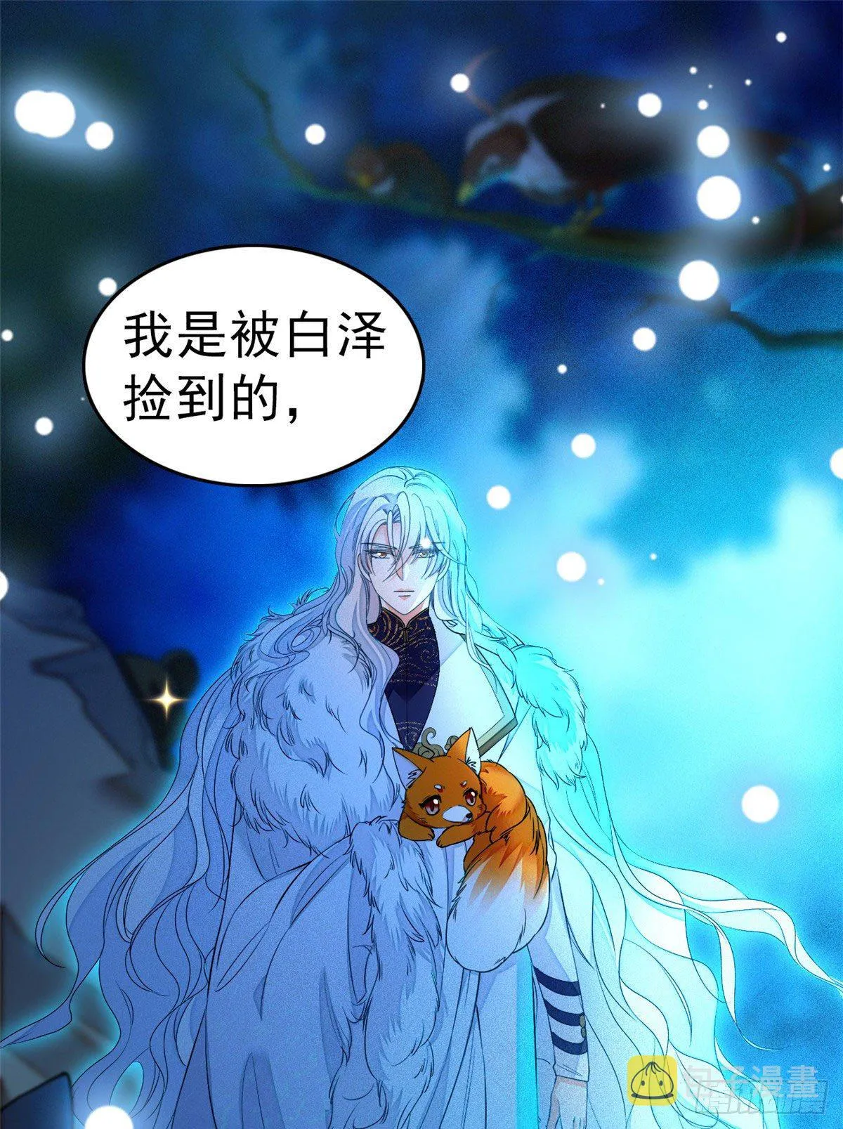 全网都是我和影帝cp粉小说免费阅读漫画,018哥哥看我的样子怎么有点怪5图