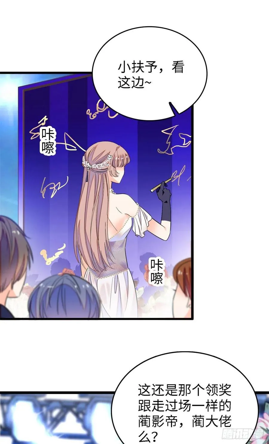 全网都是我和影帝cp粉免费漫画观看漫画,155	蔺洲，请等我追上你2图