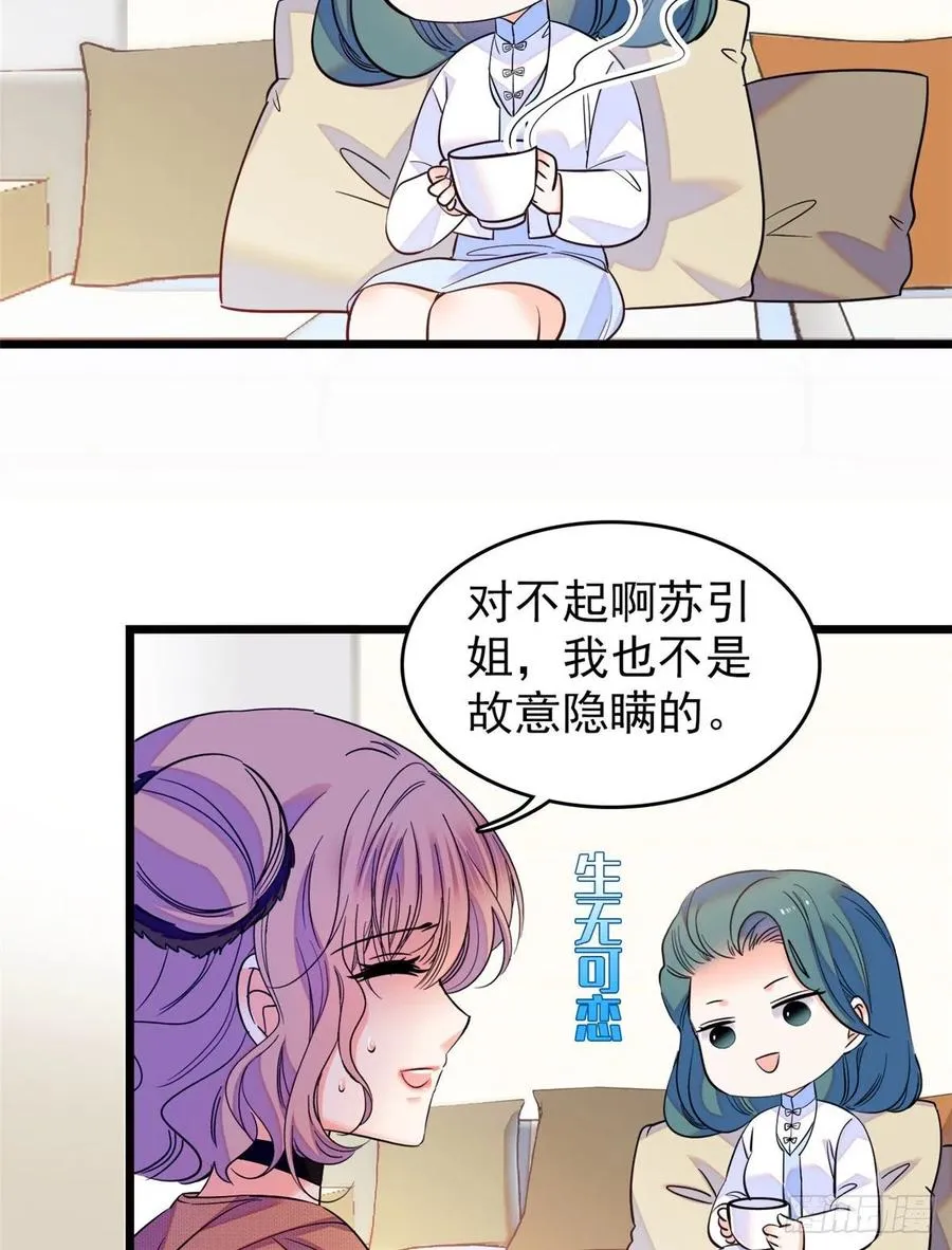 全网都是我和影帝cp粉漫画免费漫画,077 我……好难受……3图
