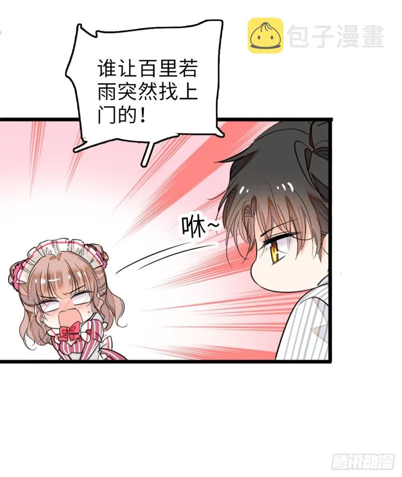 全网都是我和影帝cp粉漫画免费阅读漫画,068 妖精打架，强制观摩5图