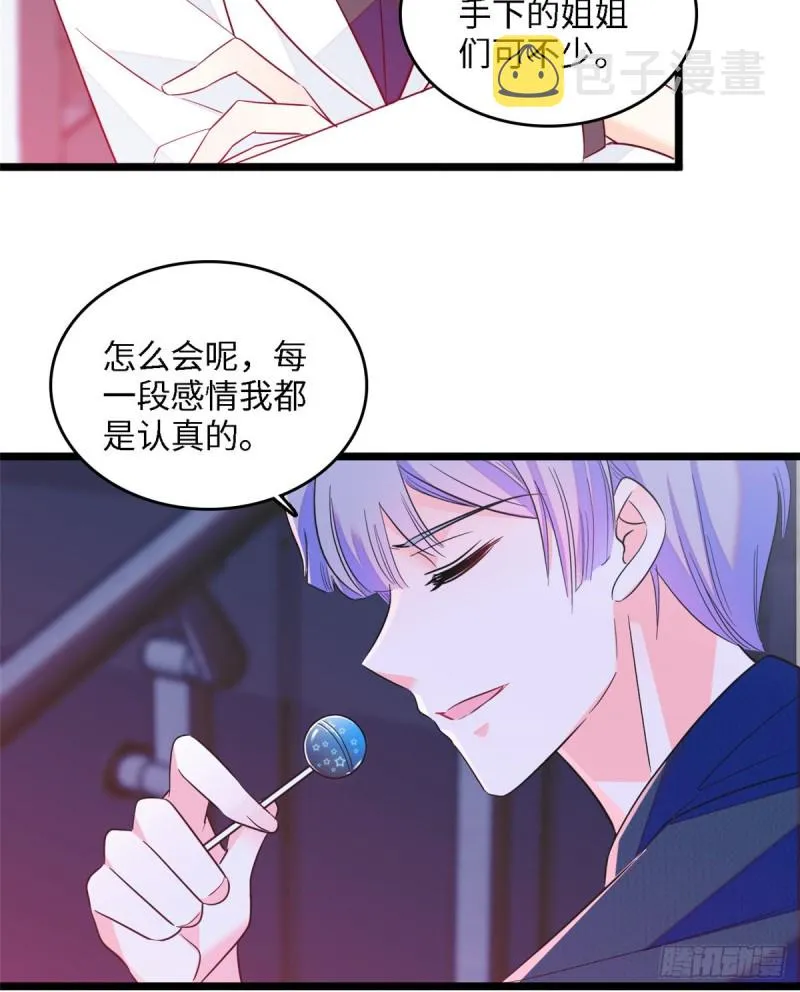 全网都是我和影帝cp粉免费阅读漫画,107 有人要于蓝的命3图