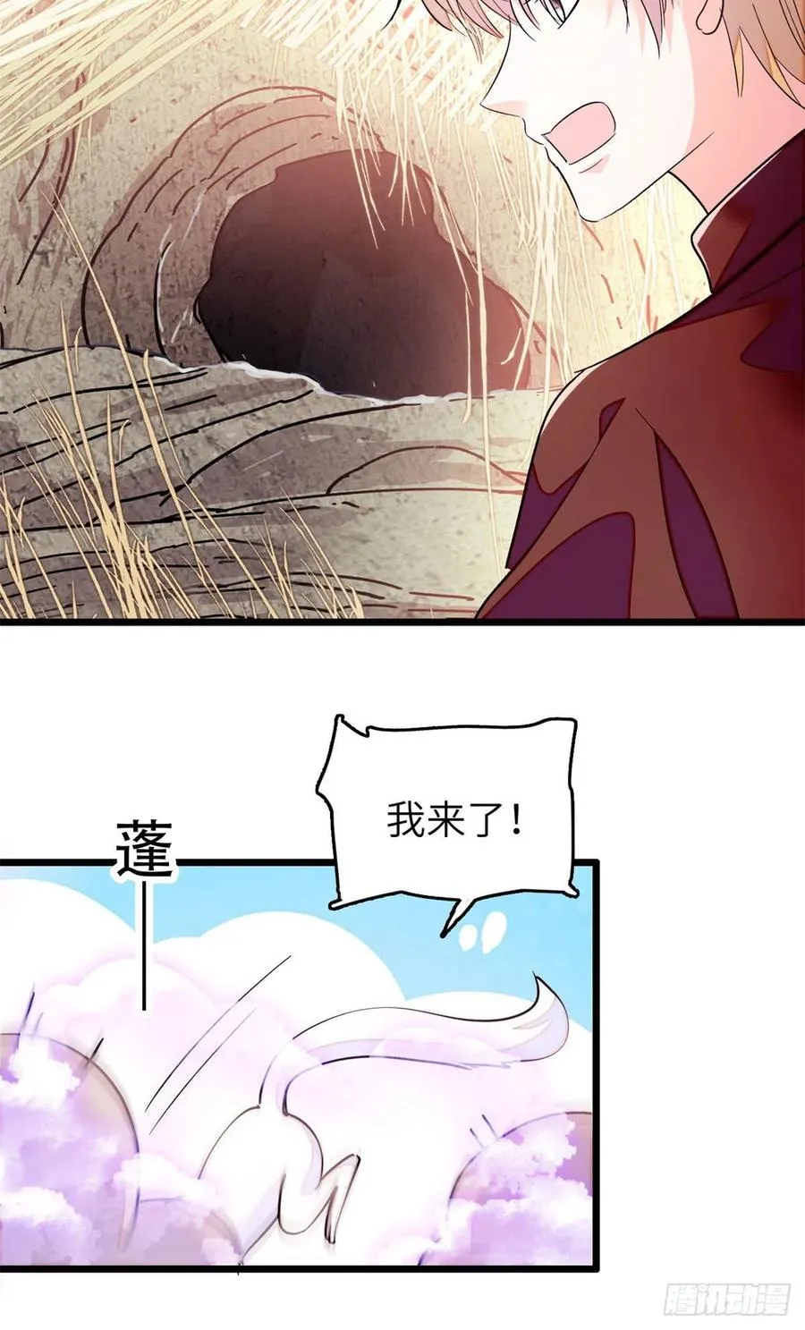 全网都是我和影帝cp粉免费漫画免费奇漫屋漫画,198 为什么看着他心会痛4图