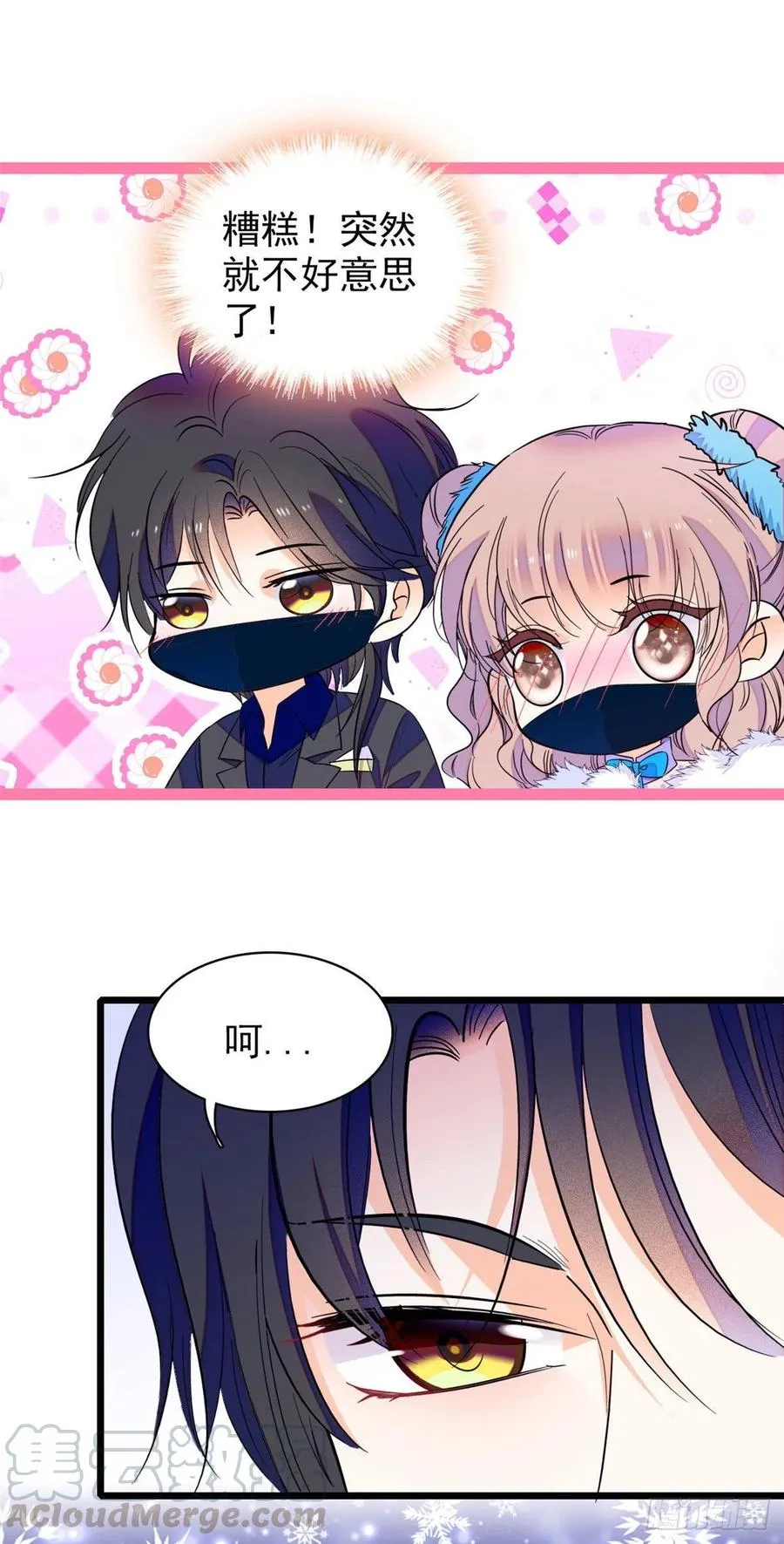 全网都是我和影帝cp粉全文免费漫画,085妖精管理局礼物，再次送到5图