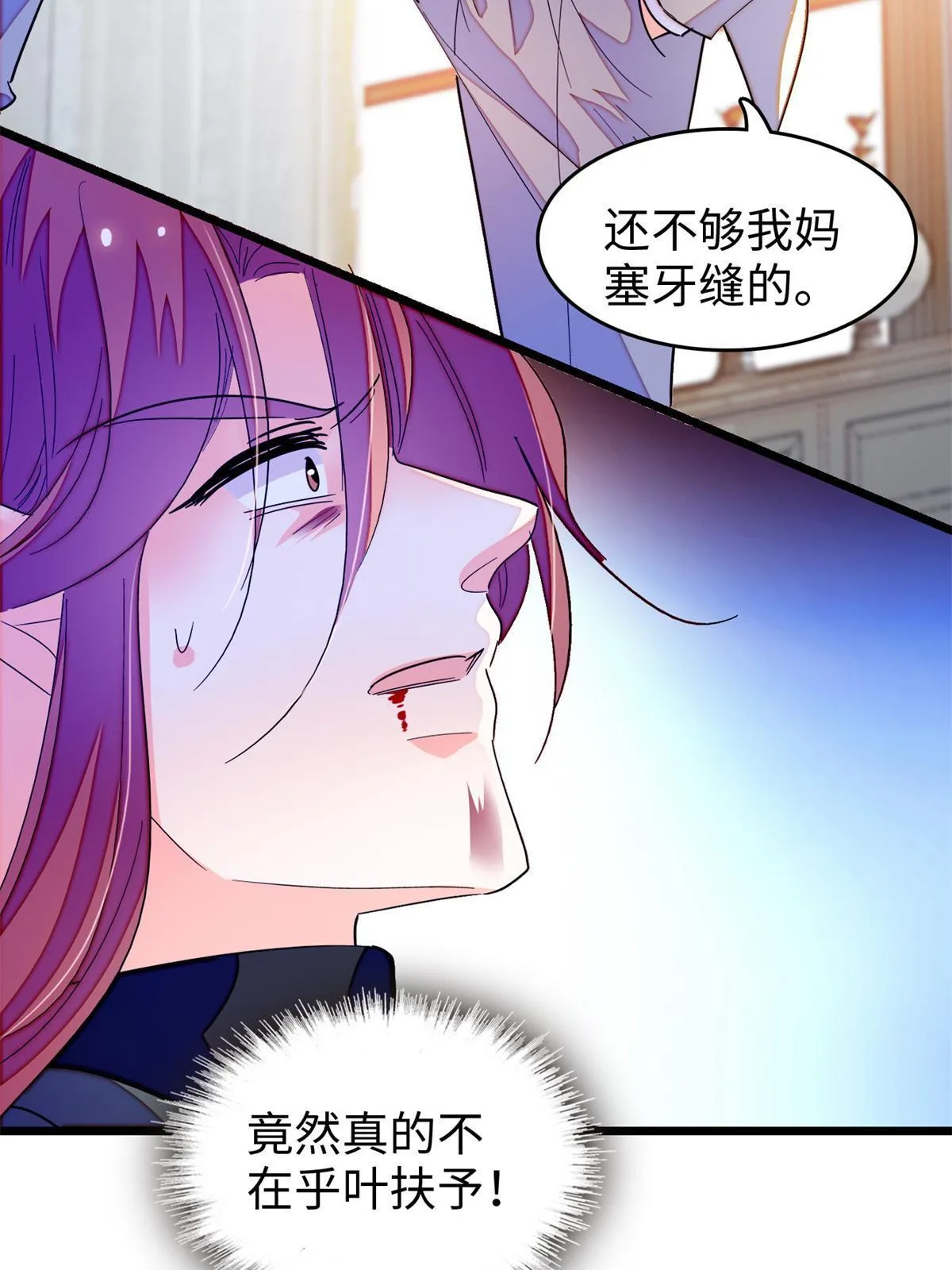 全网都是我和影帝cp粉图片漫画,242 臧朔的所在4图
