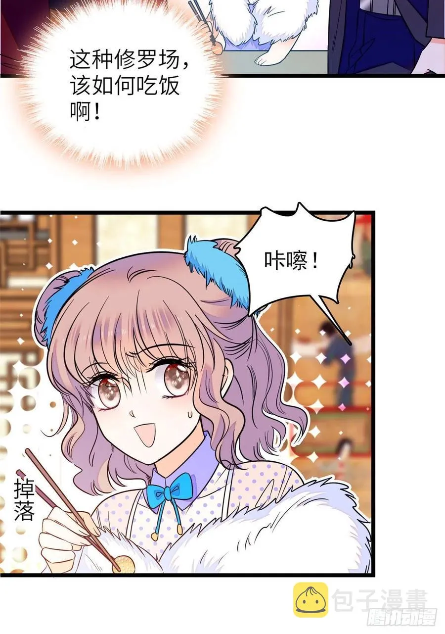 全网都是我和影帝cp粉小说免费阅读漫画,084 该放手的是你3图