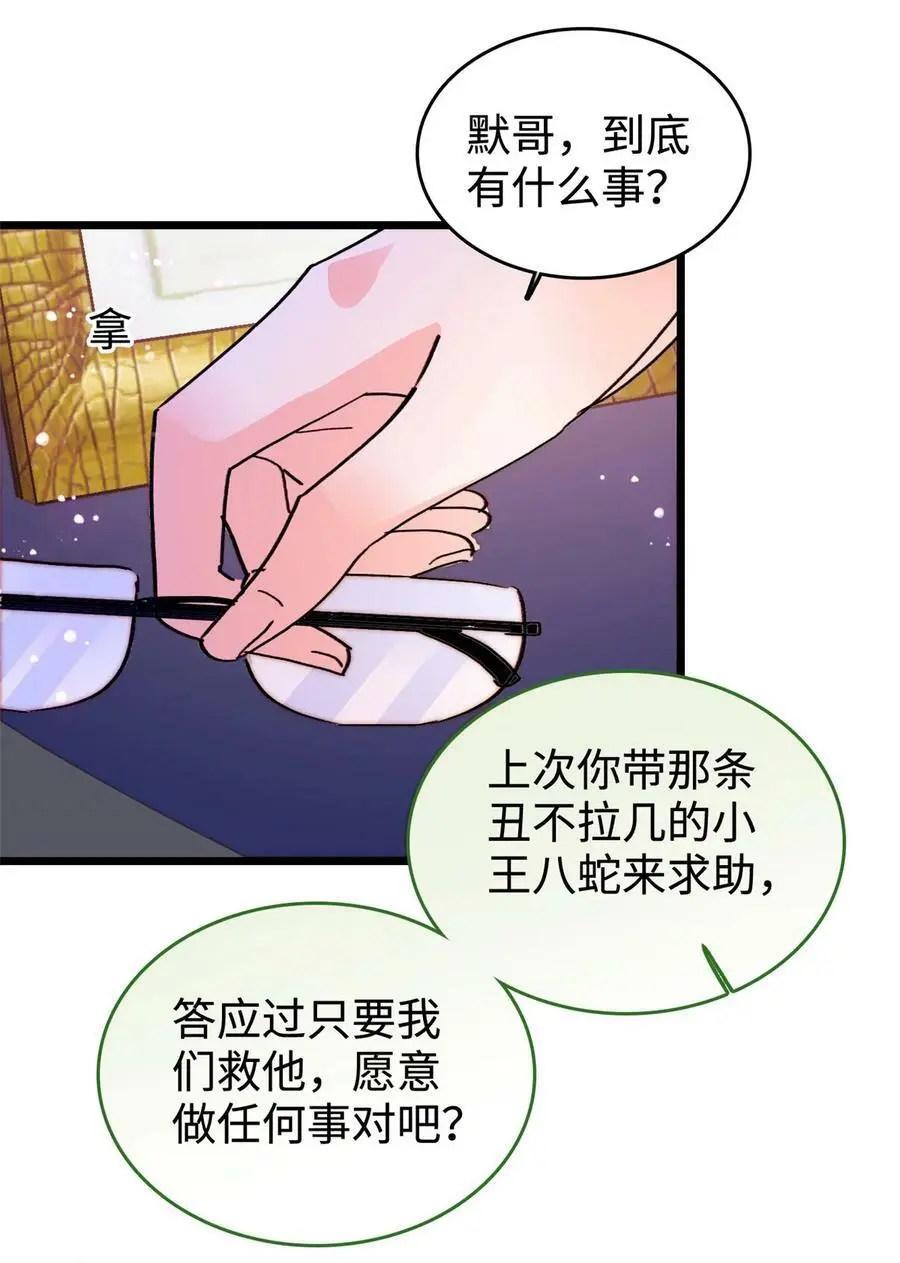 全网都是我和影帝cp粉漫画,266 怎么是相亲大会？5图