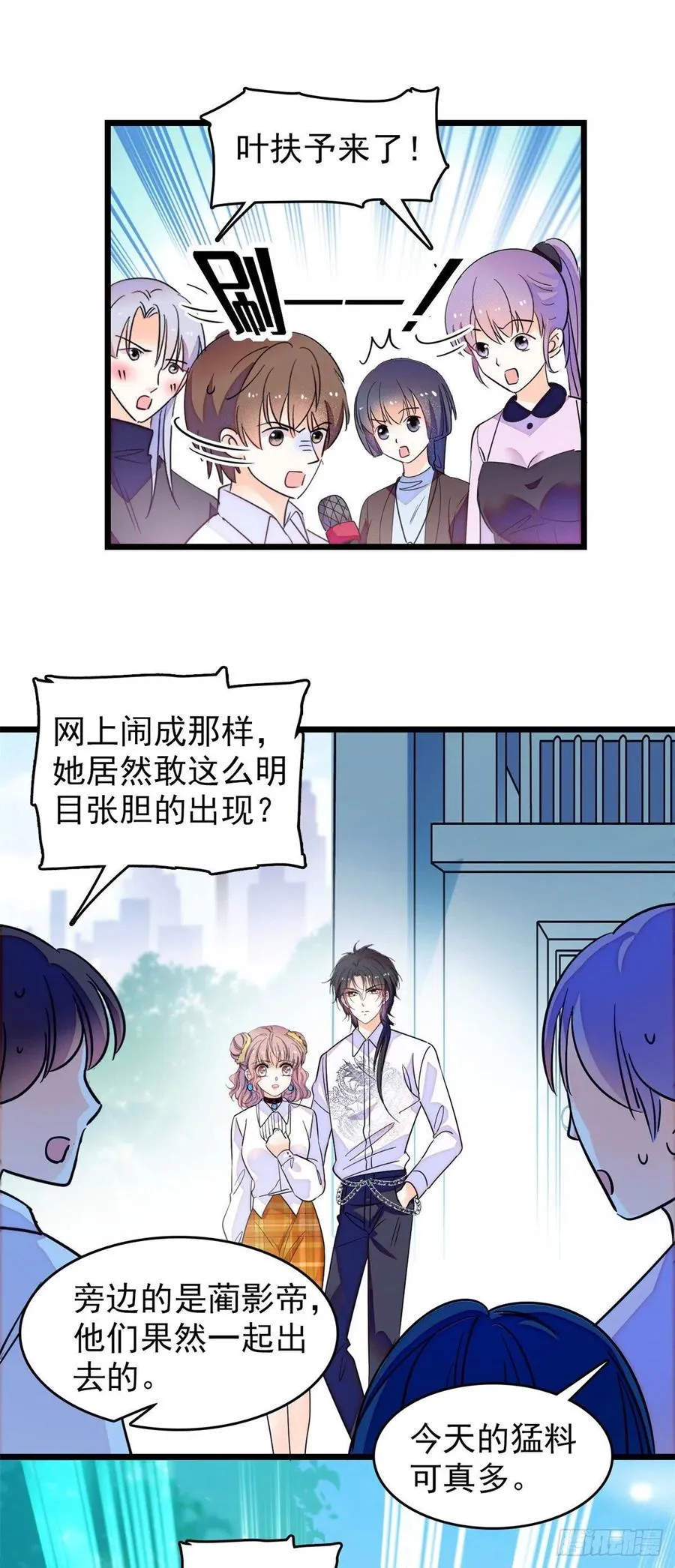 全网都是我和影帝cp粉大结局漫画,137 十年前的秘密4图