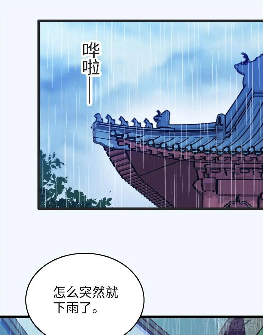 全网都是我和影帝cp粉小说漫画,143 你们也是妖怪吗2图