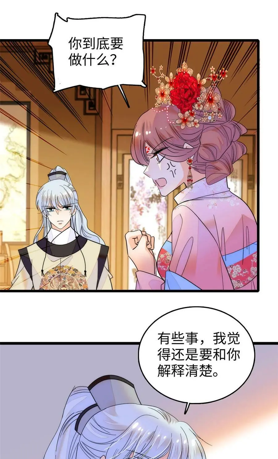 全网都是我和影帝cp粉大结局漫画,265 生个孩子你负责吗？2图