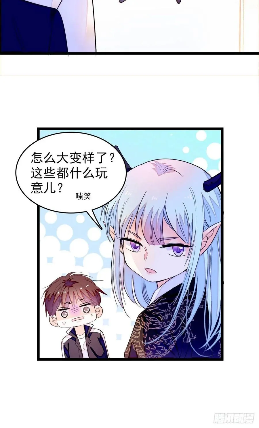 全网都是我和影帝cp粉免费漫画免费奇漫屋漫画,187 墨焓要杀我？4图
