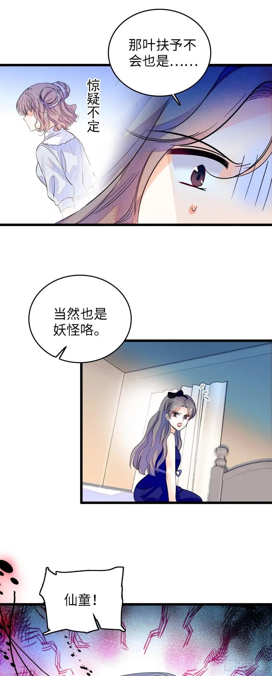 全网都是我和影帝cp粉漫画免费下拉式漫画,139 我想要叶扶予的容貌！4图