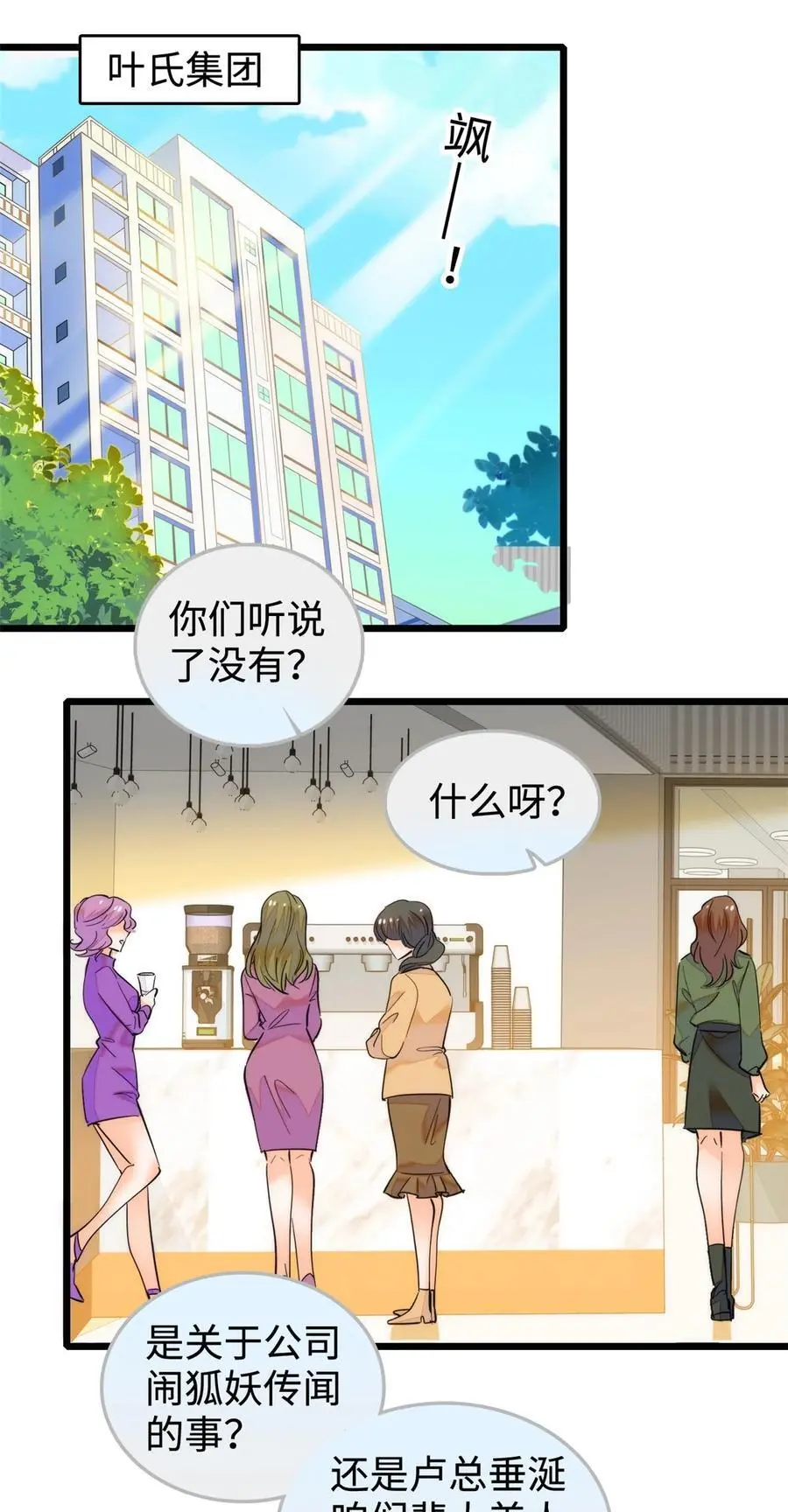 全网都是我和影帝cp粉全文免费漫画,268 你竟然用药！2图