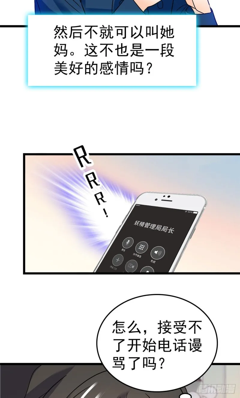 全网都是我和影帝cp粉小说漫画,031 我要洗洗眼睛3图