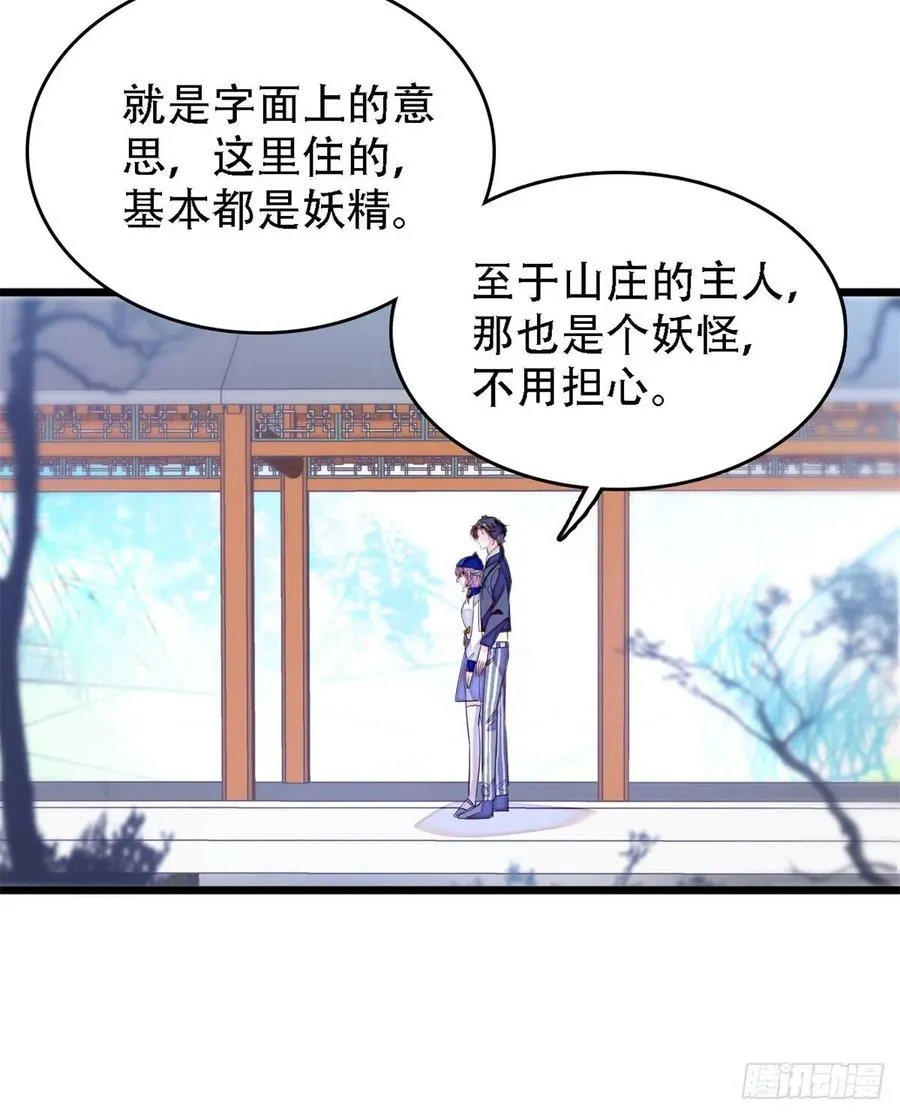 全网都是我和影帝cp粉28话漫画,158 再次遇袭5图