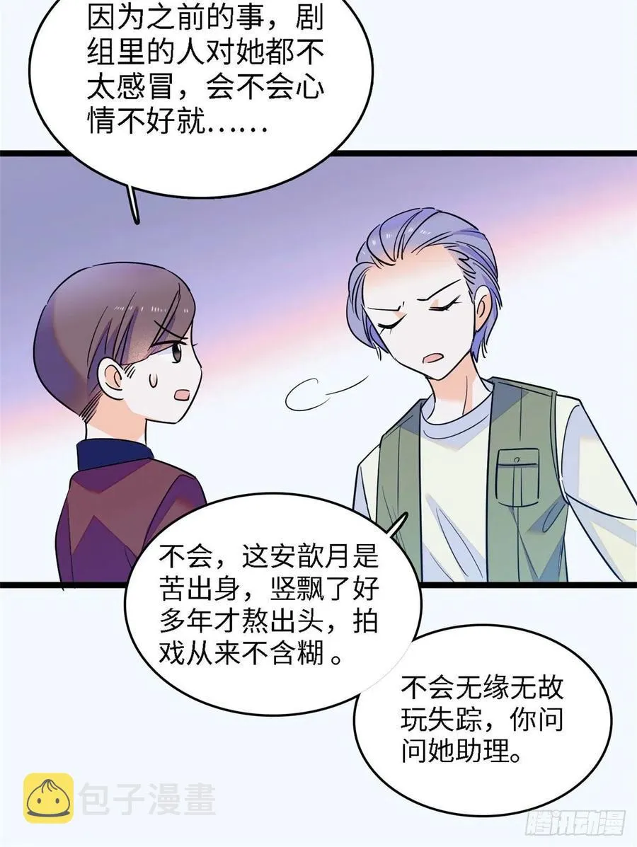 全网都是我和影帝cp粉小说漫画,143 你们也是妖怪吗5图