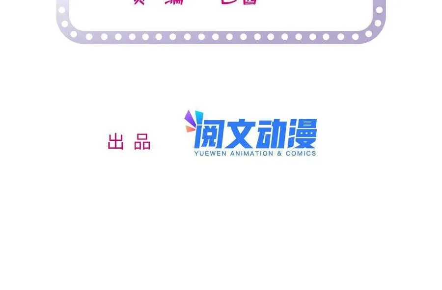 全网都是我和影帝CP粉免费漫画漫画,208 和这个世界说再见吧2图