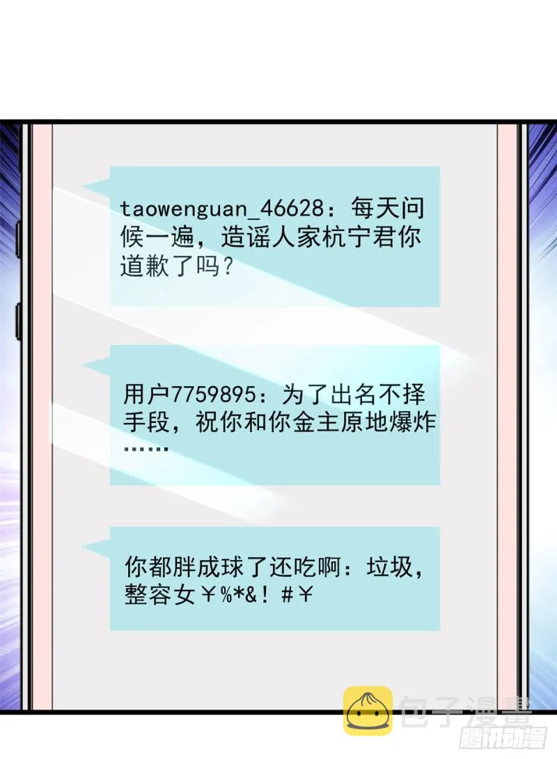 全网都是我和影帝cp粉在哪可以看漫画,037 蔺老师教你喷人5图