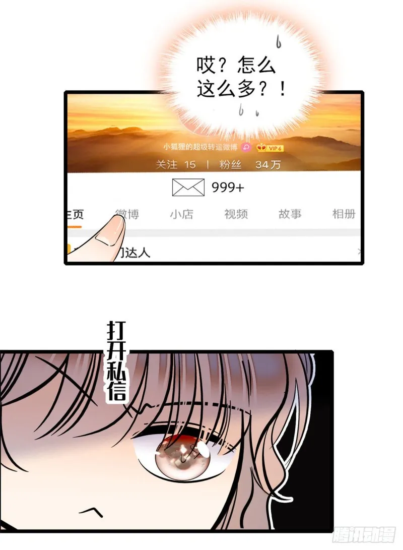 全网都是我和影帝cp粉在哪可以看漫画,037 蔺老师教你喷人4图