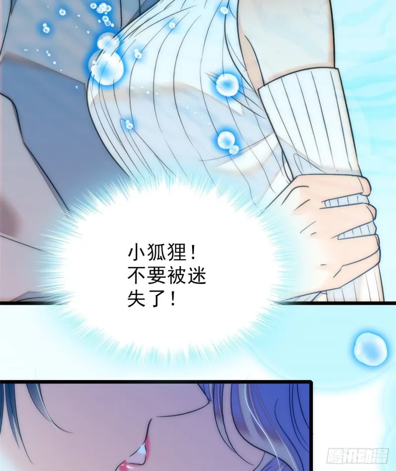 全网都是我和影帝cp粉结局漫画,050 和蔺洲在一起好有安全感3图