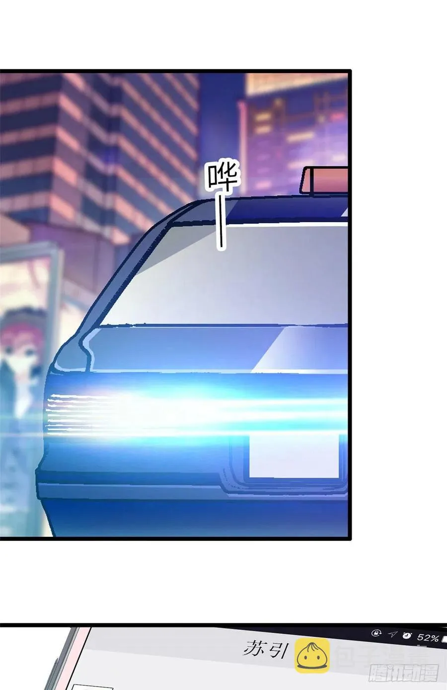 全网都是我和影帝cp粉视频漫画,079 小狐狸，你还逃吗？2图