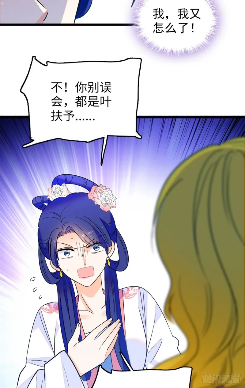 全网都是我和影帝cp粉怀孕了漫画,120 扶予快逃……3图