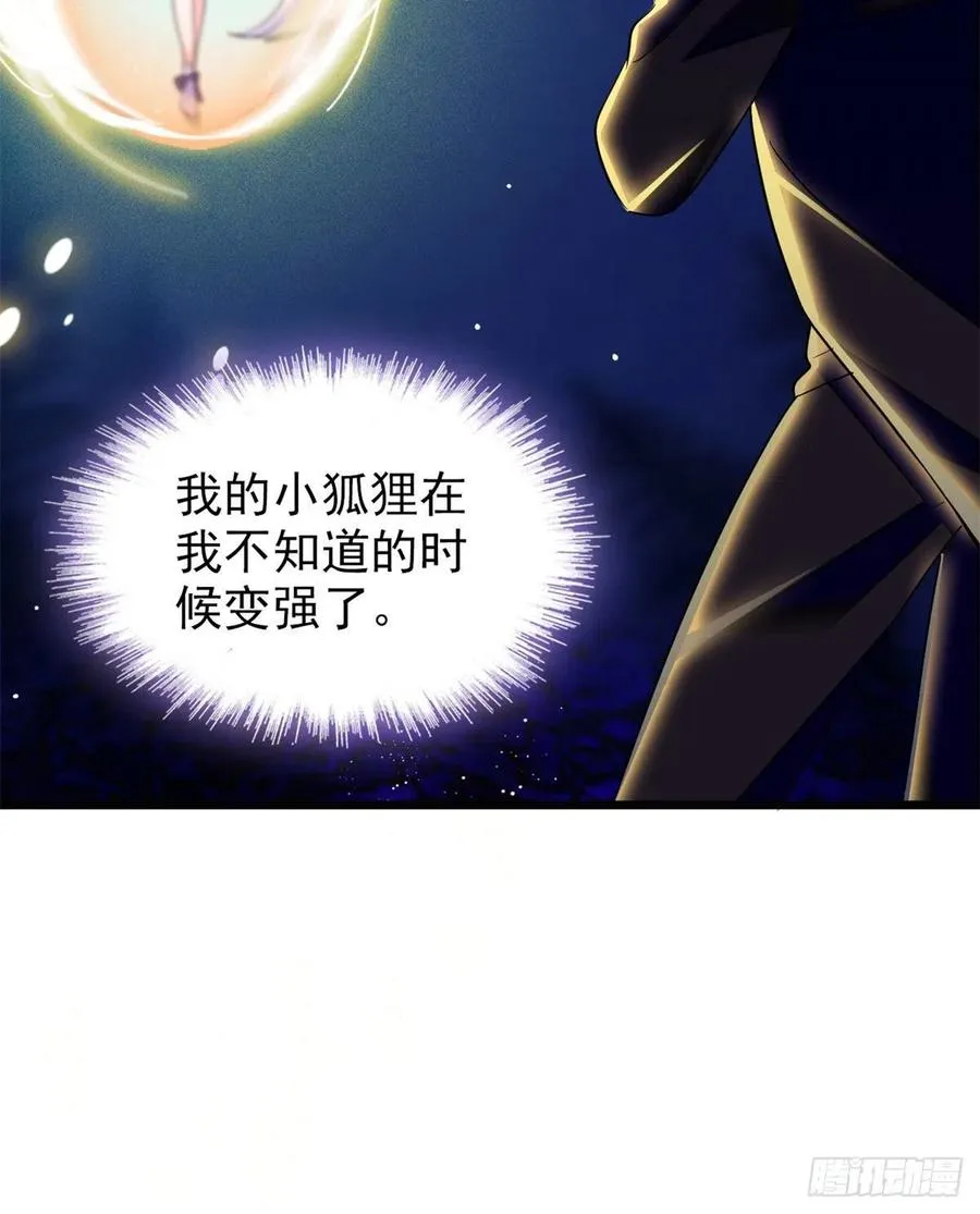 全网都是我和影帝cp粉漫画免费下拉式奇漫屋漫画,124 叶青衣女朋友？5图