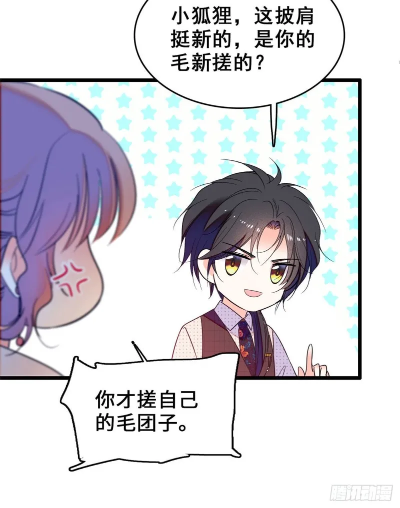 全网都是我和影帝cp粉的漫画,062 我的眼里只有你5图