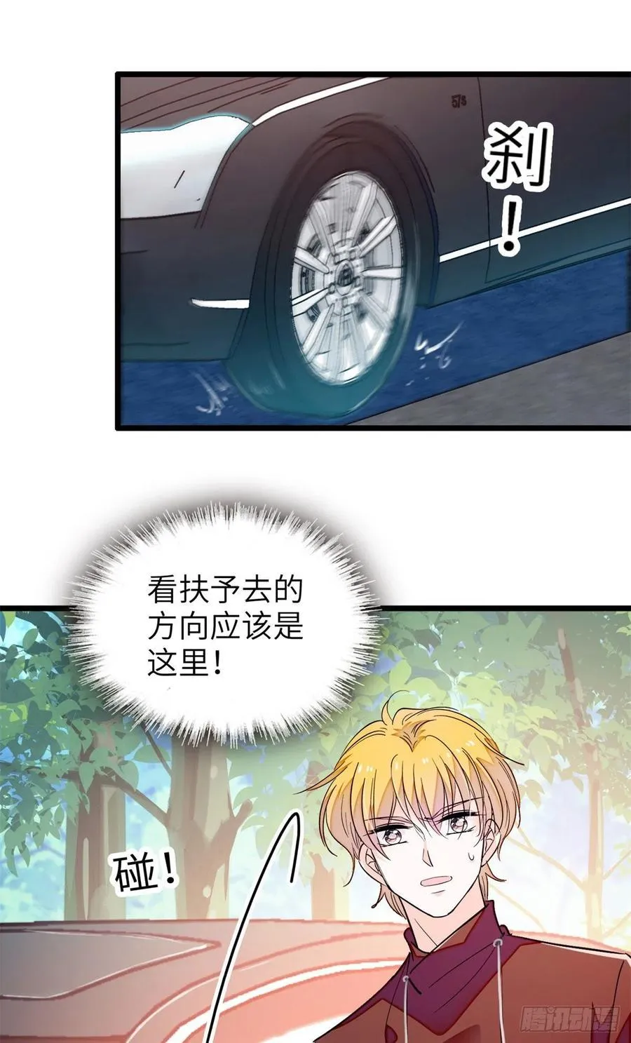 全网都是我和影帝cp粉免费漫画免费奇漫屋漫画,198 为什么看着他心会痛2图