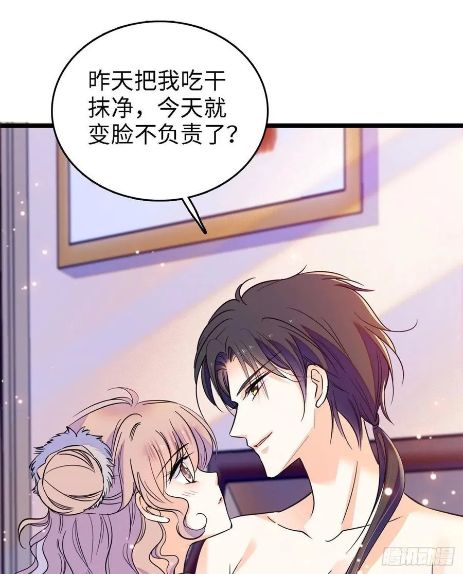 全网都是我和影帝cp粉免费漫画免费奇漫屋漫画,087 小扶予是对你不满意吧？2图