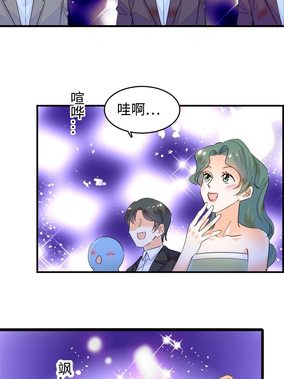 全网都是我和影帝cp粉在线阅读漫画,253 最佳女主角——叶扶予4图