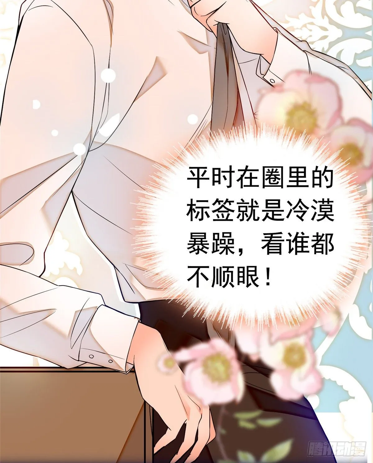 全网都是我和影帝cp粉小说免费阅读漫画,002 回家回家，妖怪打架5图