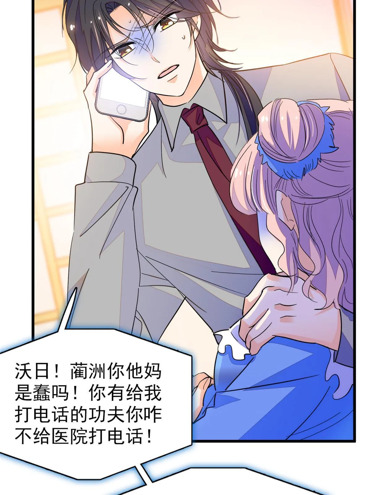 全网都是我和影帝CP粉 兔叽的胡萝北漫画,232生了！5图
