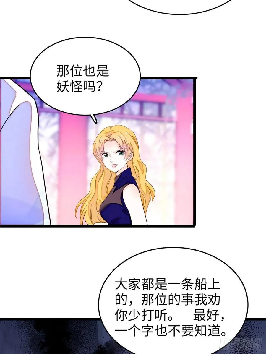 全网都是我和影帝cp粉动漫合集漫画,190 我会做个合格的好父亲3图