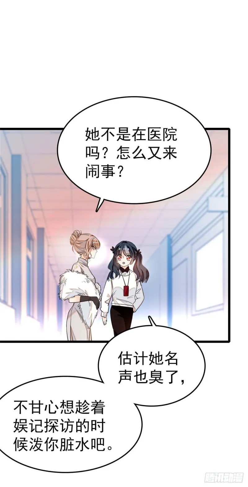 全网都是我和影帝CP粉免费漫画漫画,027 修罗场来了3图