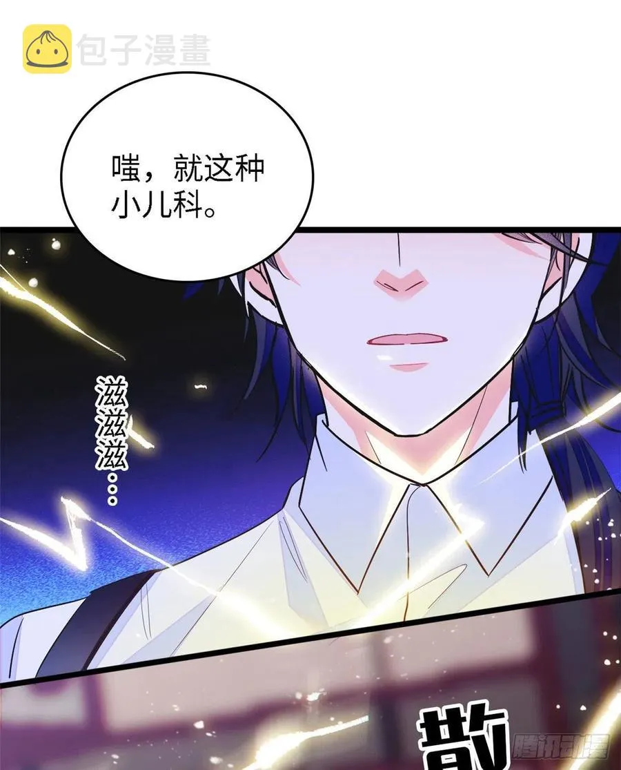 全网都是我和影帝CP粉最新章节漫画,141 我要你的脸！2图
