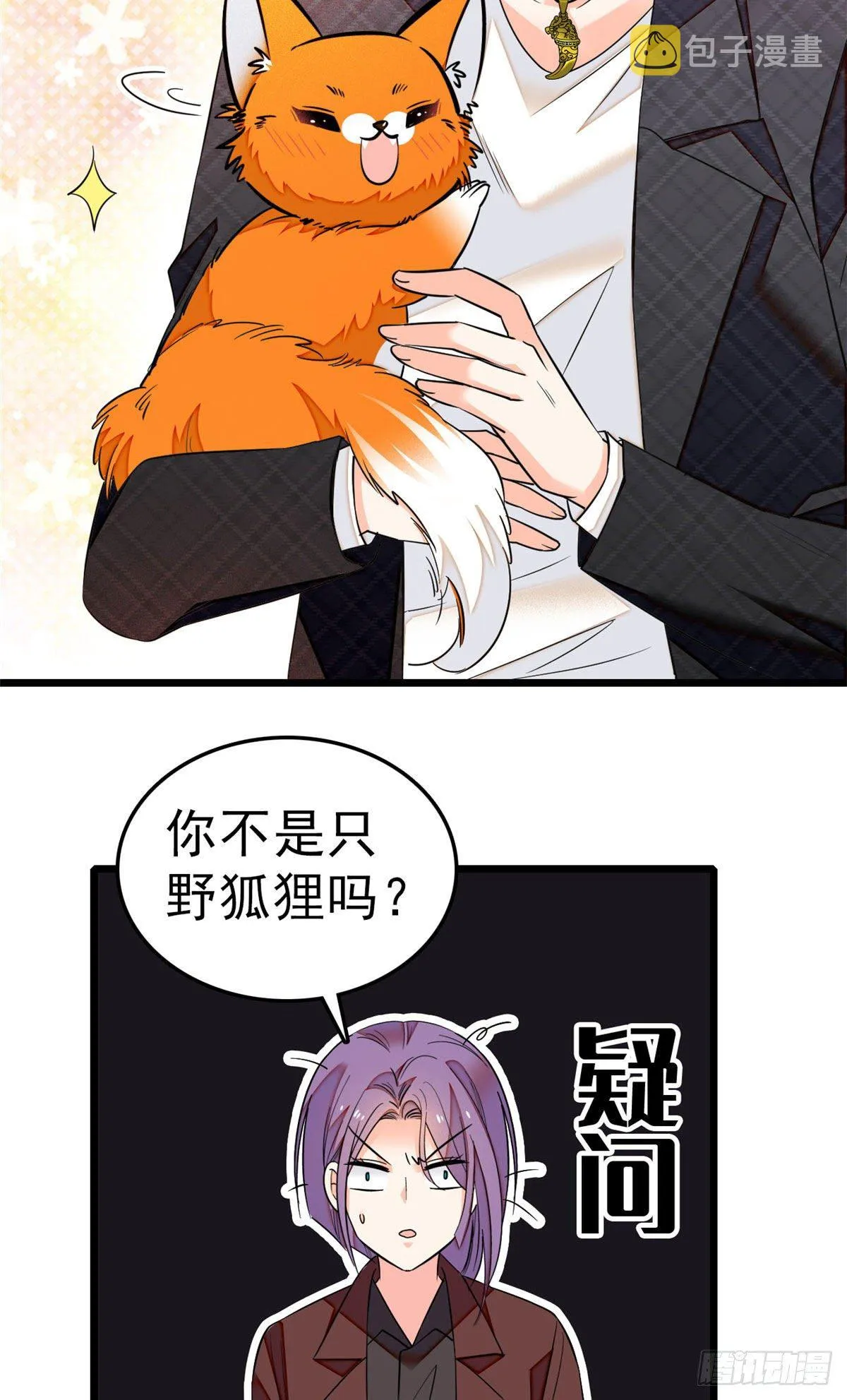 全网都是我和影帝cp粉小说免费阅读漫画,018哥哥看我的样子怎么有点怪3图