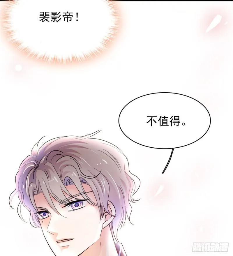 全网都是我和影帝cp粉一口气看完漫画,095 小扶予到底还有多少外挂3图