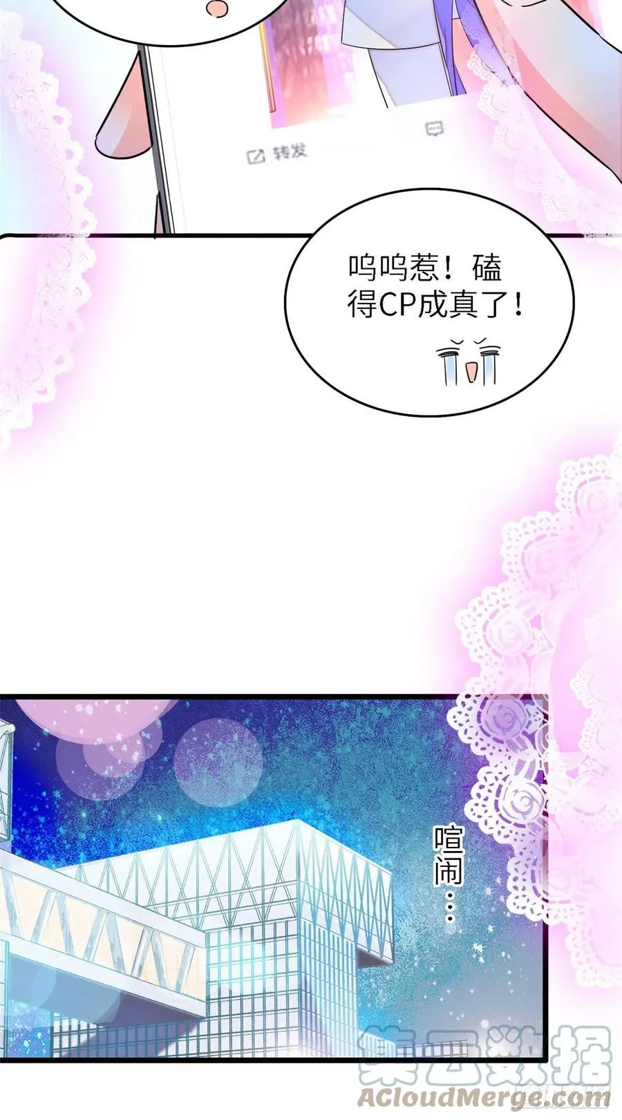 全网都是我和影帝CP粉免费漫画漫画,177 我就喜欢满目疮痍的你4图