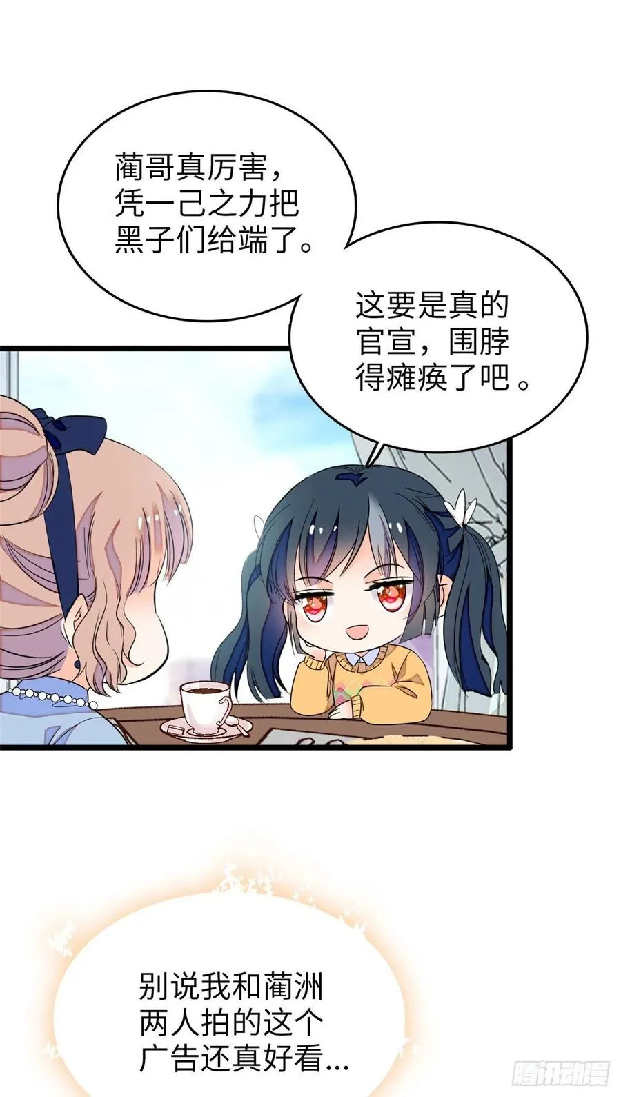 全网都是我和影帝cp粉视频漫画,134	温泉篇·序章5图