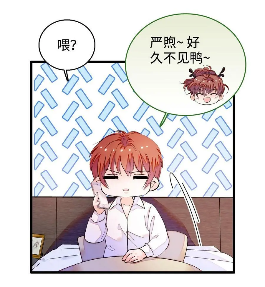 全网都是我和影帝cp粉漫画,266 怎么是相亲大会？3图