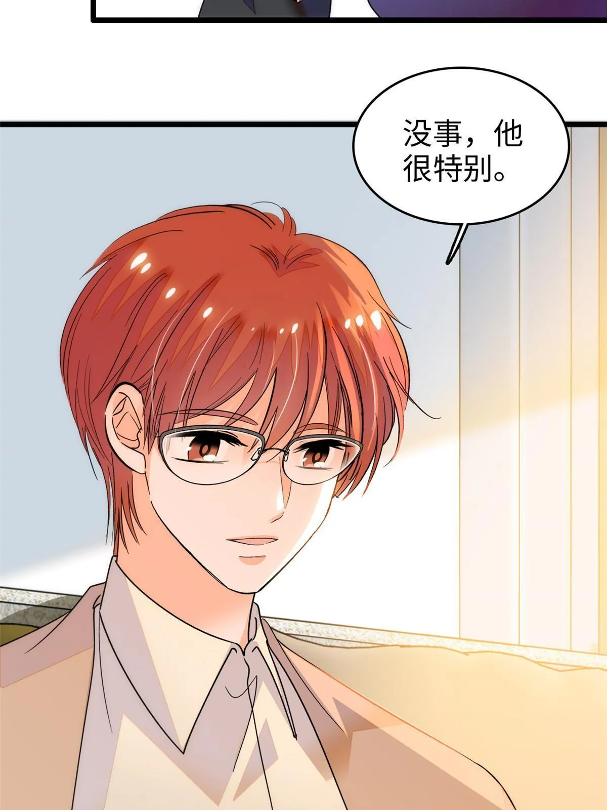 全网都是我和影帝cp粉免费阅读漫画漫画,251 我真的失去他了！5图